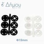 Σούστες πλαστικές / Ø15mm
