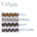Χρυσοκλωστή Πεταλούδα