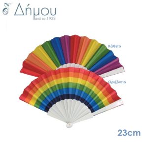 Βεντάλια πλαστική Rainbow