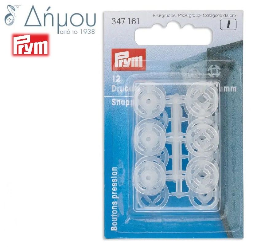 Σούστες πλαστικές Prym