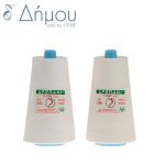Κυλινδράκι 333 Πεταλούδα