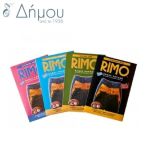 Βαφή Ρούχων / χρώμα υφασμάτων 1 κιλού