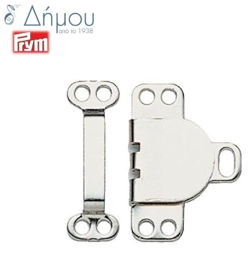 Θυληκωτήρια 9,5mm Prym / 200 τεμάχια