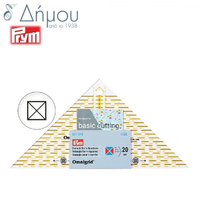 Τρίγωνο ραπτικής ορθογώνιο 20cm Prym