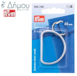 Κρίκοι "D" Prym 40mnm