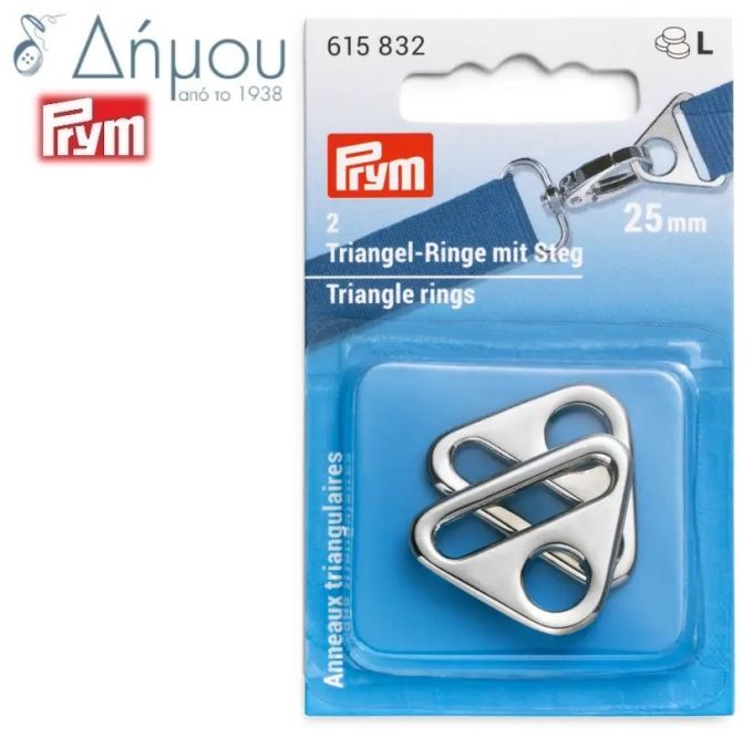 Κρίκοι για άγκιστρο ασφαλείας Prym 25mm