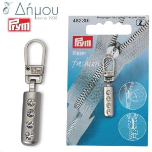 Λαβές / ανταλλακτικά pullers για φερμουάρ μεταλλικό Prym