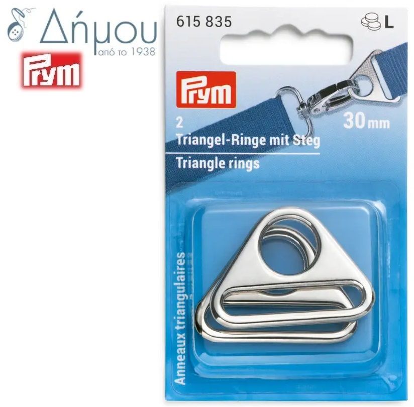 Κρίκοι για άγκιστρο ασφαλείας Prym 30mm