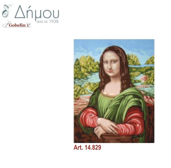 Καμβάς σταμπωτός 60 x 50 cm