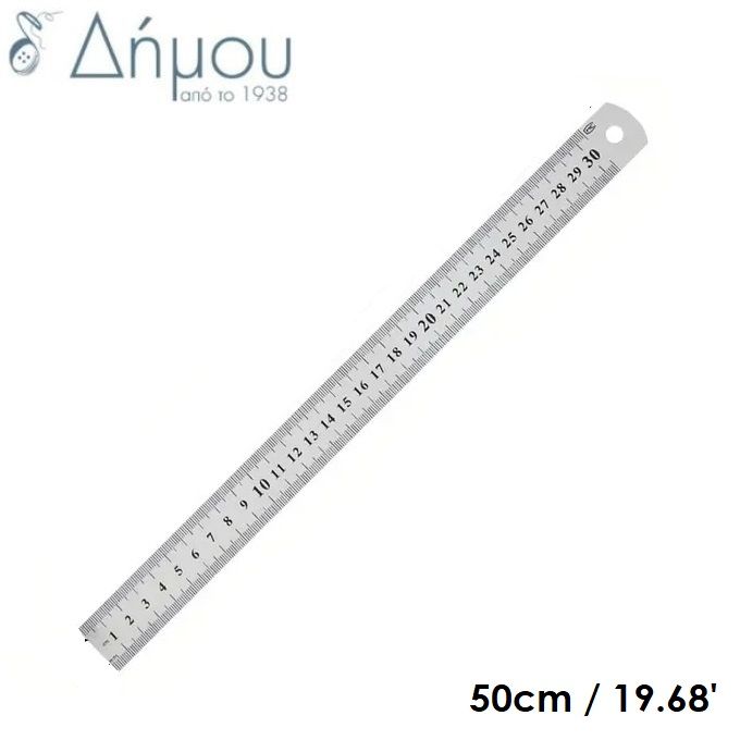 Χάρακας ατσάλινος 50cm