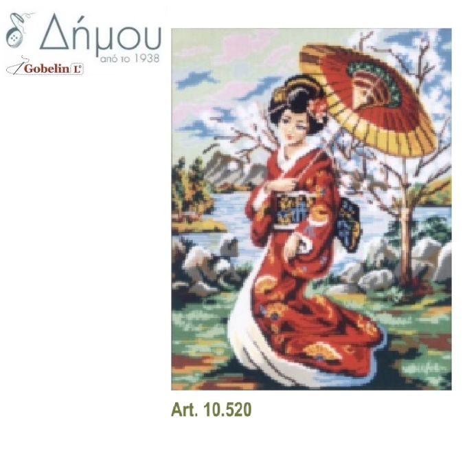 Καμβάς σταμπωτός 60 x 75 cm
