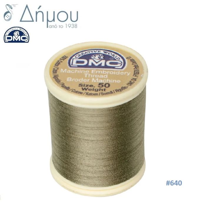Κουβαρίστρα κεντήματος μηχανής DMC Ν50 - color 640
