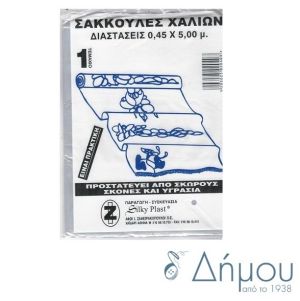 Σακούλα φύλαξης χαλιών