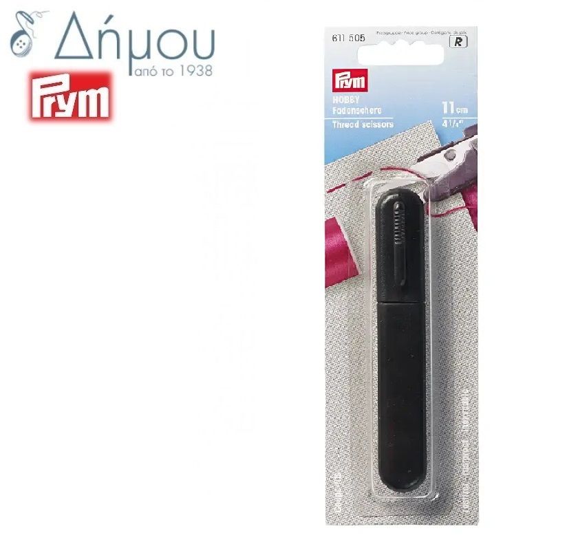 Ψαλίδια χούφτας με καπάκι Prym