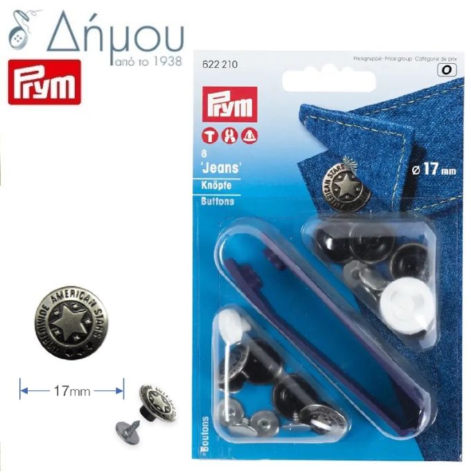 Κουμπια τρούκς καρφωτά 17mm Prym