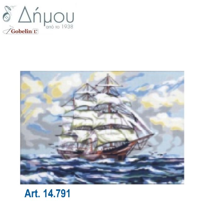 Καμβάς σταμπωτός 60 x 45 cm