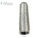 Χρυσοκλωστή Golden Metallic Yarn Ασημί Σκούρο