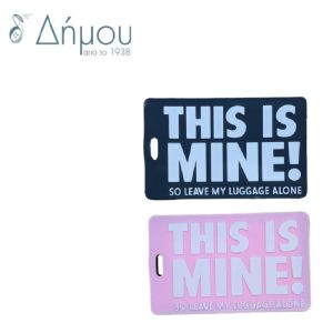 Ετικέτα Βαλίτσας από Σιλικόνη Luggage Tag / This is Mine