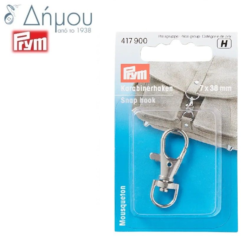 Αγκιστρο ασφαλείας Prym  7 x 38mm