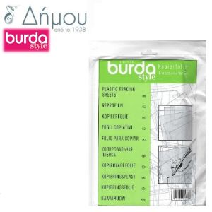 Φύλλα πατρόν πλαστικά διάφανα Burda