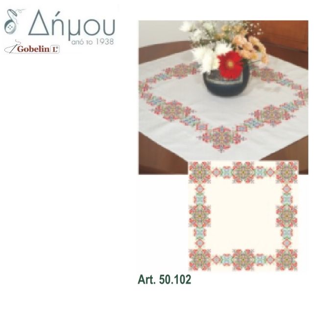 Συσκευασμένο καρέ μετρητό 90 x 90 cm