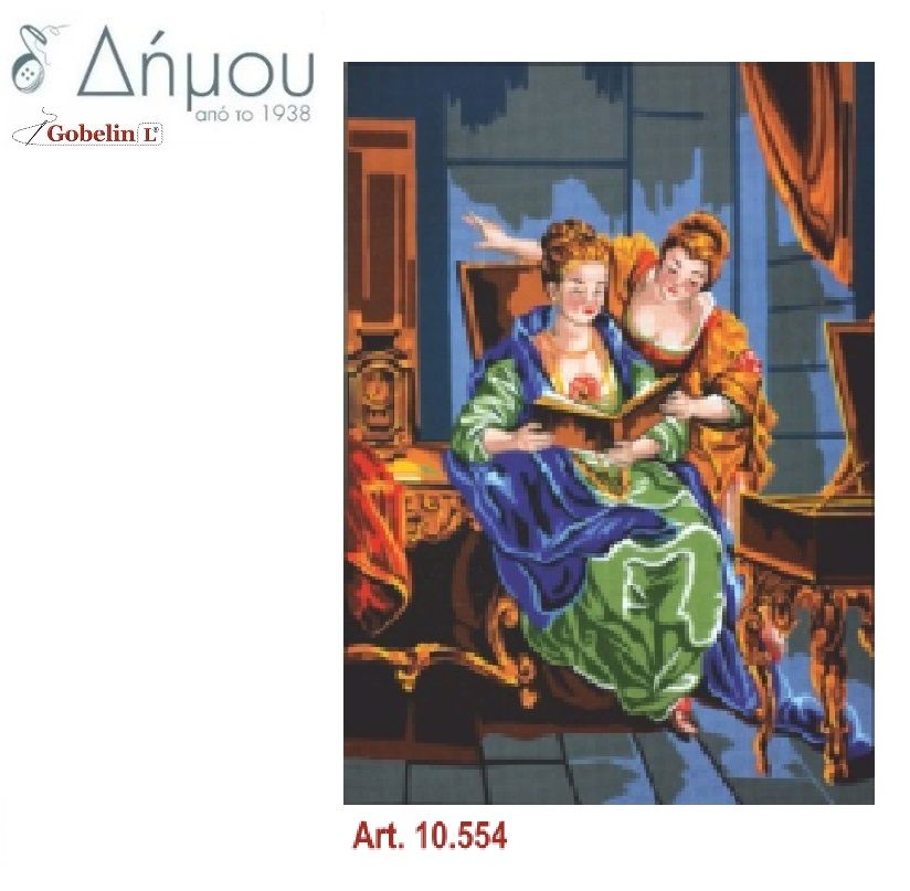 Καμβάς σταμπωτός 60 x 80 cm
