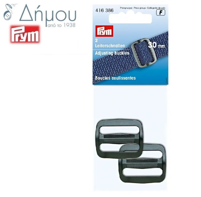 Αγγράφες ιμάντα / ρυθμιστές πλαστικοί Prym 30mm