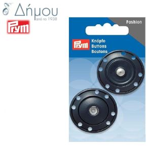 Σούστες μεταλλικές Prym (με παραγγελία)