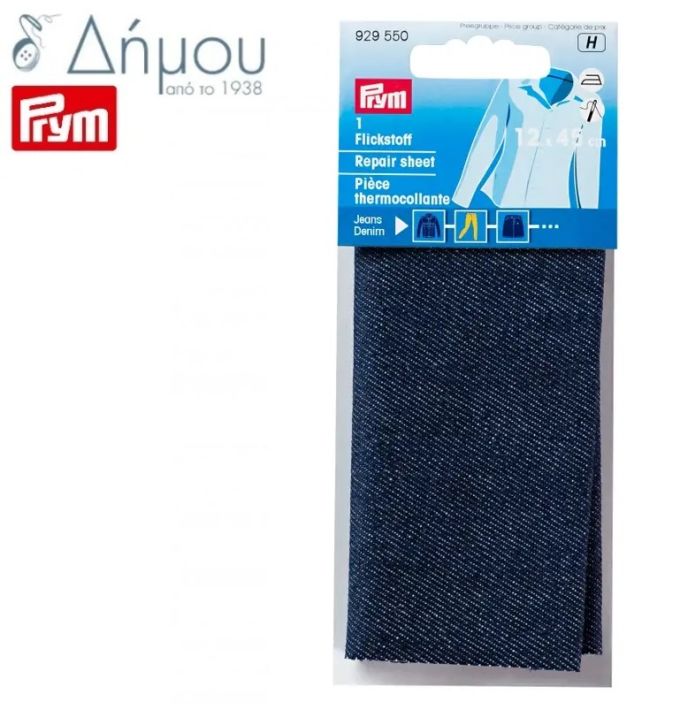 Μπάλωμα θερμοκολλητικό για jeans Prym