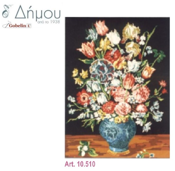 Καμβάς σταμπωτός 60 x 80 cm