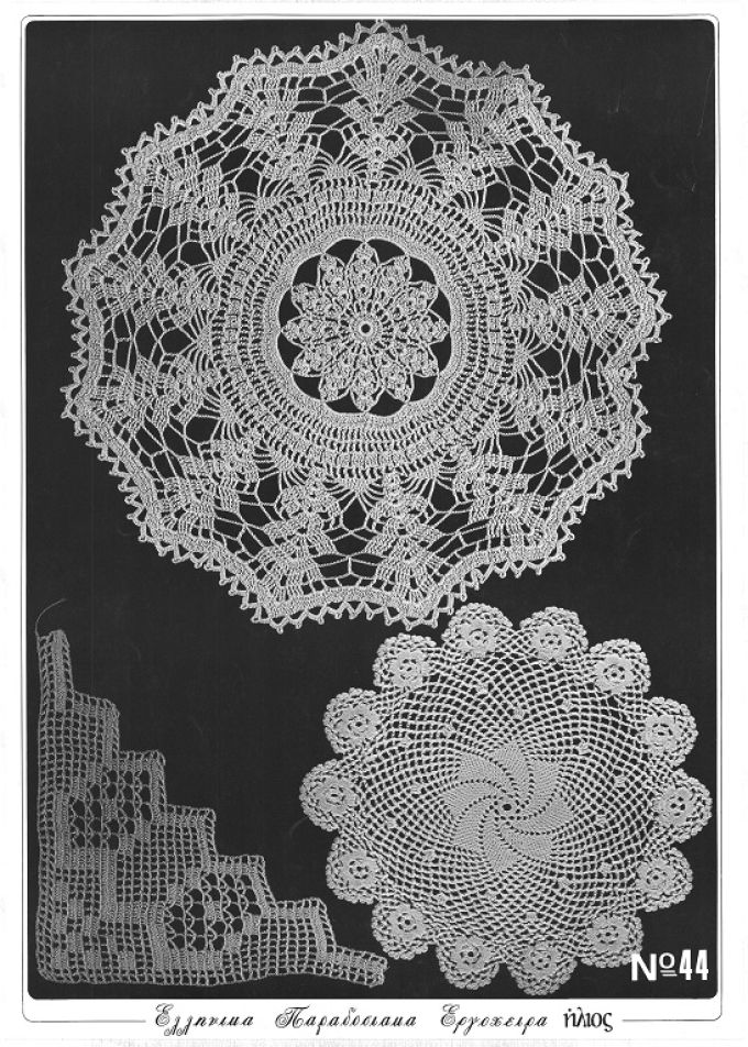 Σχέδιο Ήλιος Ν44