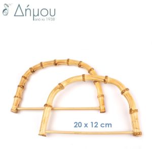 Χερούλια Bamboo με ράγα 21cm