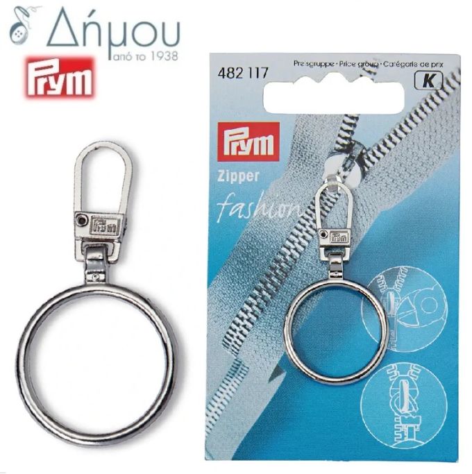 Λαβές / ανταλλακτικά pullers για φερμουάρ μεταλλικό Prym