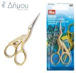 Ψαλίδια για κοφτό 10cm/4'' (στραβό)