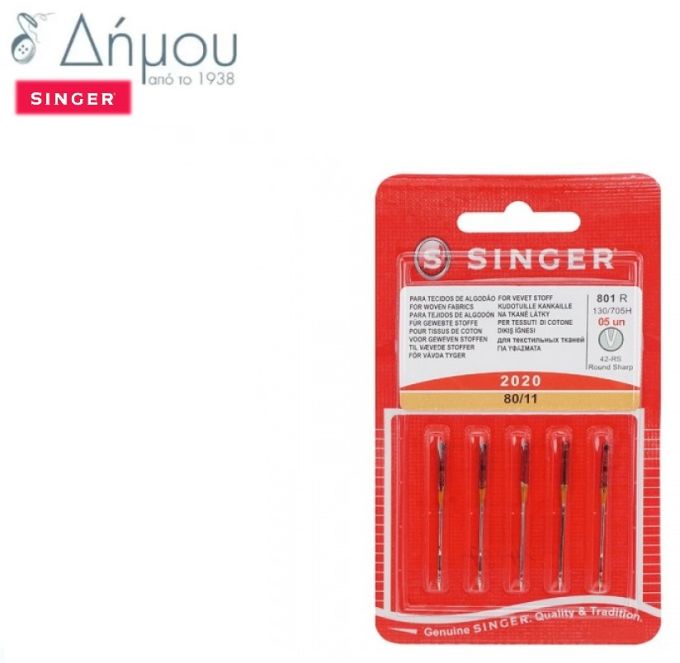 Βελόνες Μηχανής Singer N80