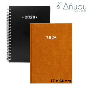 Ημερολόγιο ατζέντα μεγάλο 17 x 24 cm