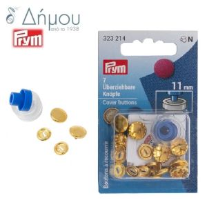 Κουμπιά μεταλλικά για ντύσιμο Prym