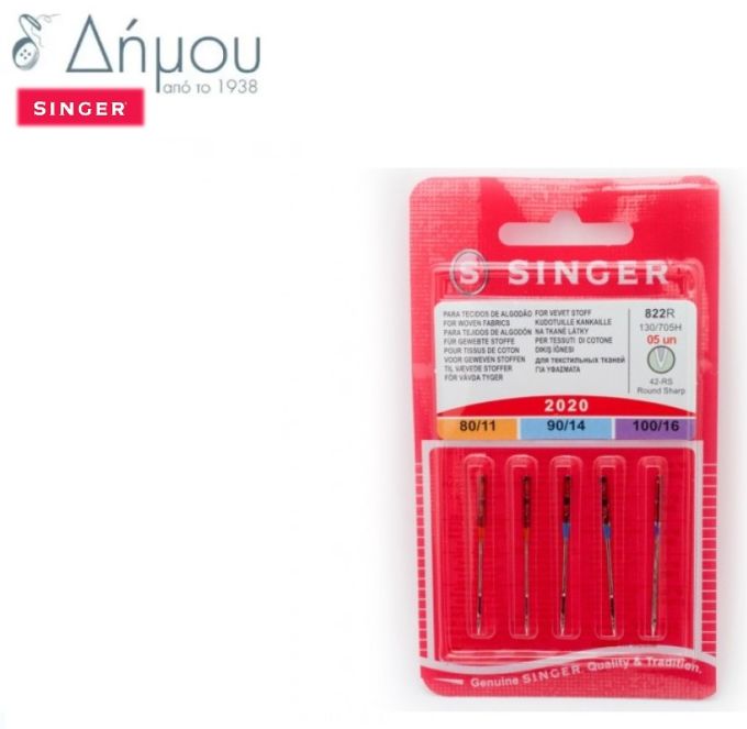 Βελόνες μηχανής Singer Set/5